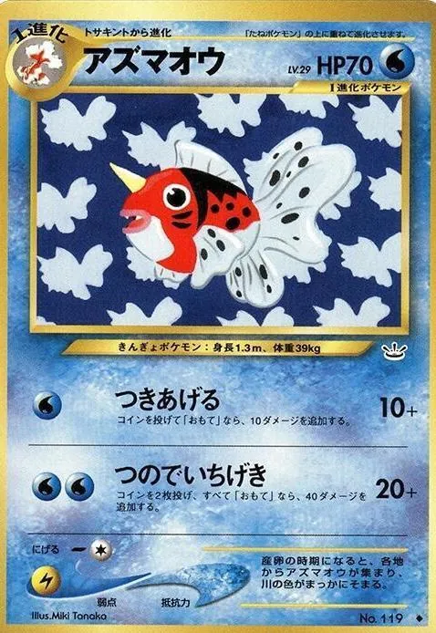 Japanese Awakening Legends Seaking Pokémon card